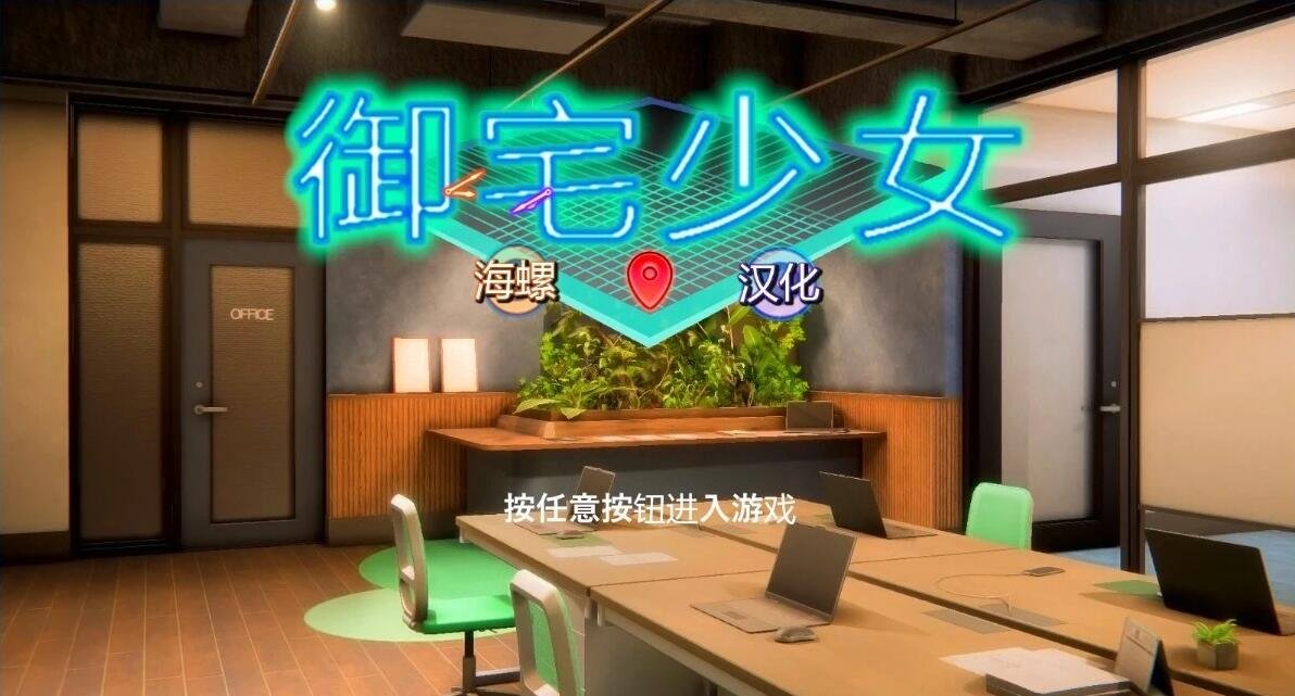 图片[2]-职场少女-RoomGirl 中文V5.0大更新 兼容HS2 mod