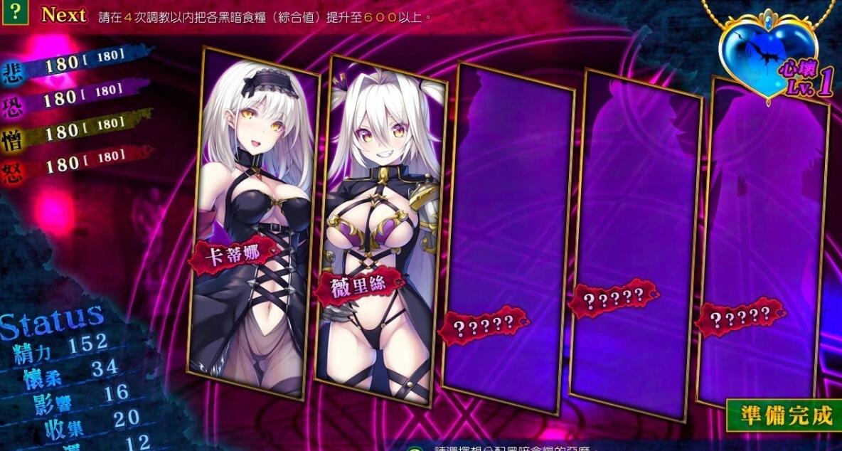图片[3]-公主与银欲的献祭 STEAM官方中文版+存档
