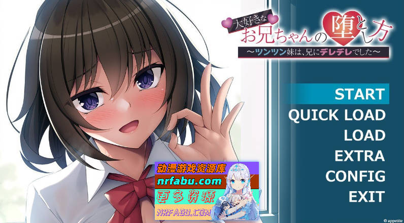 [PC/拔作ADV/汉化]我最爱的哥哥的攻略方法 ～傲娇的妹妹对哥哥撒娇了～AI汉化版+全CG存档[新汉化][450M]-GKACG
