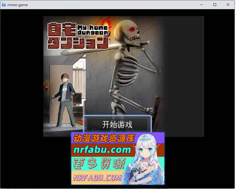 [PC/RPG/汉化]家里突然变成地下城了！我当然还是继续当个家里蹲 挂载AI汉化版+存档[新汉化][1G]-GKACG