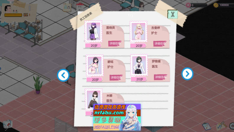 图片[11]-黑山综合医院V1.4.5 官方中文版[1.7G]
