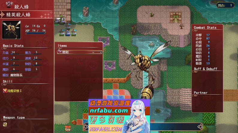 图片[6]-[PC/战旗SRPG/中文]法利恩战记 3 官方中文版[新作][FM/1.1G/百度]