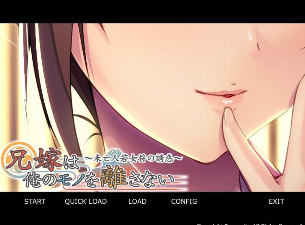 嫂子不会离开我的东西~寡妇年轻老板娘的诱惑 AI汉化版+全CG存档