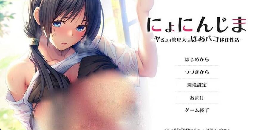 少女岛~作为管理移居~汉化版全CG存档-GKACG