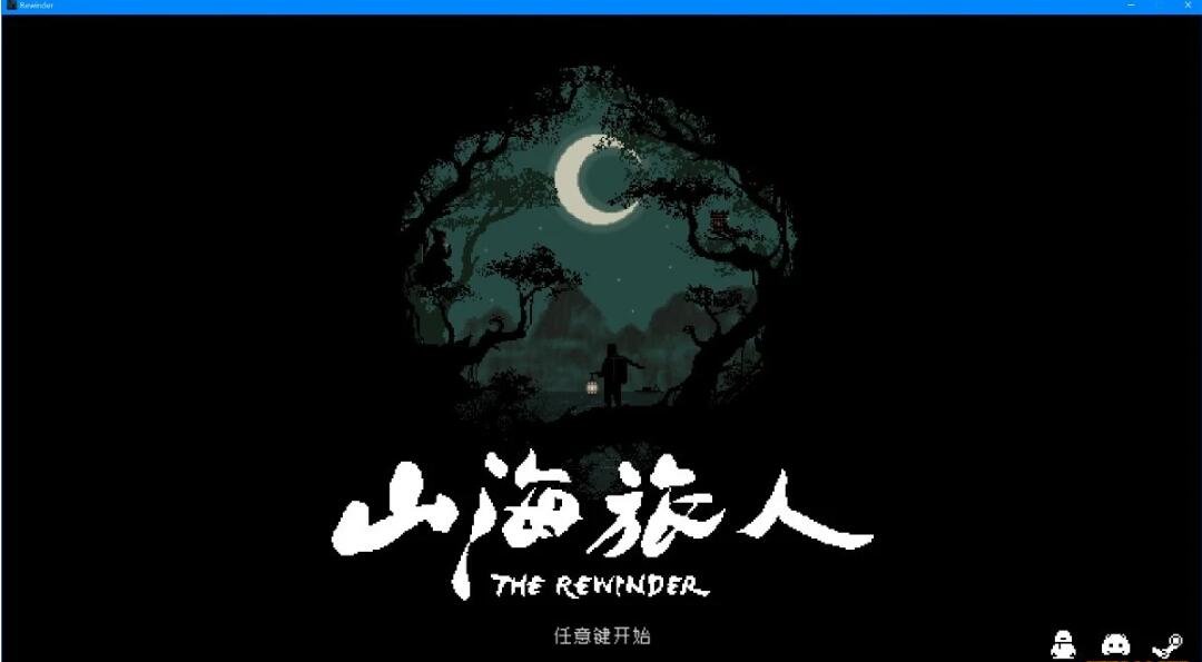 山海旅人-夜行柳渡 V1.4.0 STEAM官方中文版+DLC-GKACG