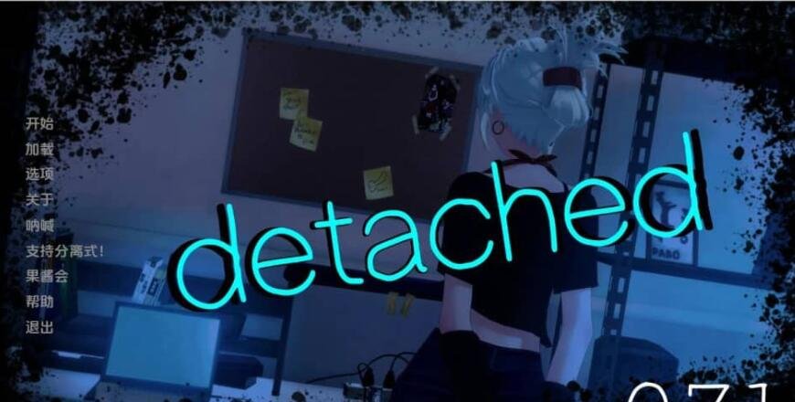 分离 脱离 Detached v0.10.0 PC+安卓汉化版-GKACG