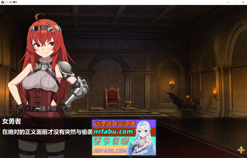 图片[2]-[PC/养成对战SLG/中文/动态]两个月的魔王 官方中文步兵版[1.9G]