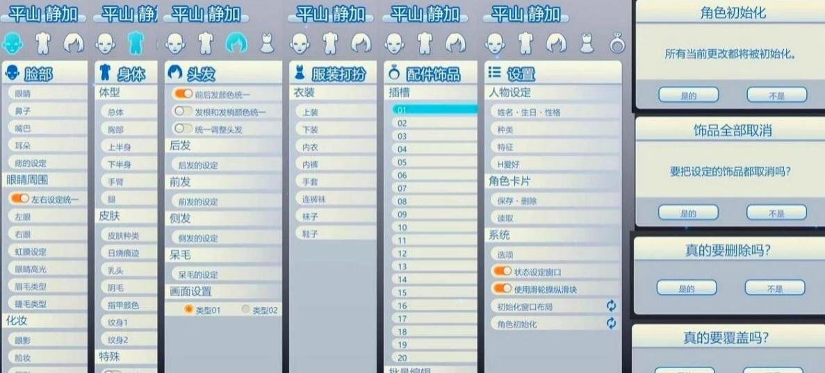 图片[11]-职场少女-RoomGirl 中文V5.0大更新 兼容HS2 mod