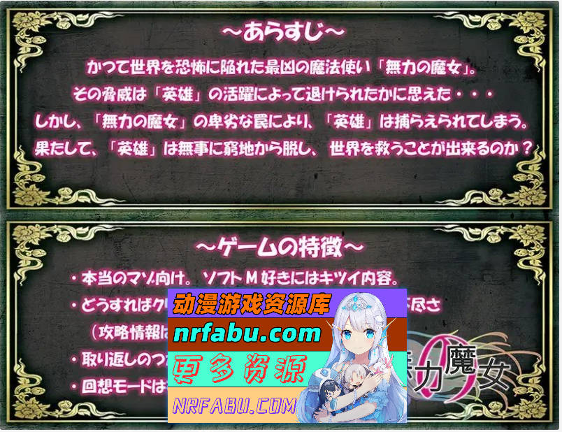图片[5]-[PC/RPG/汉化]无力的魔女 挂载AI汉化版[新汉化][1.1G]