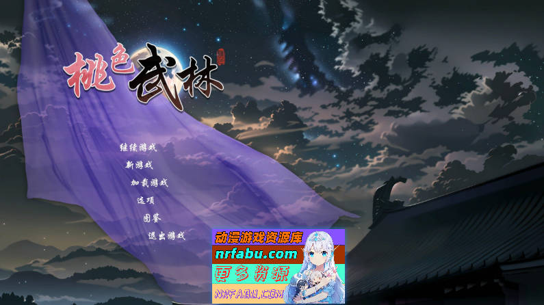 [PC/武侠肉鸽SLG/中文/动态]双修武林V20241130 官方中文步兵版[更新][2G]-GKACG
