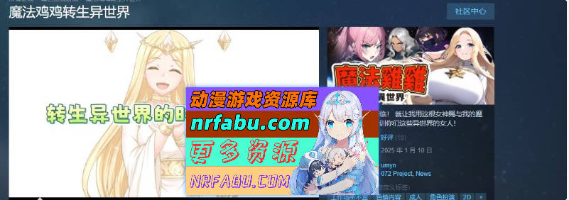 图片[2]-[PC/RPG/汉化]魔法鸡鸡转生异世界V2.0 STEAM官方中文步兵版+存档[新官中][530M]