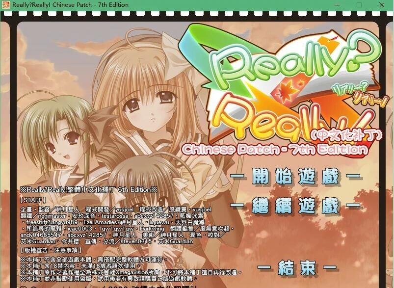 [柚子社]Really？Really! 精翻汉化版