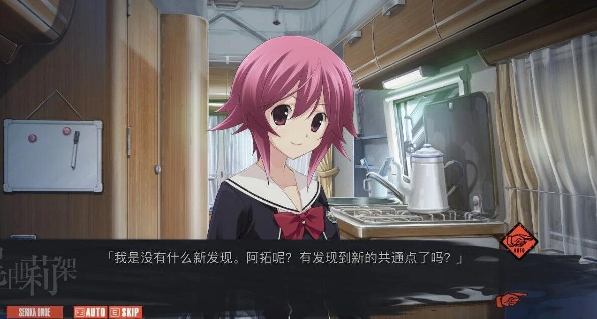图片[6]-混沌之子 CHAOS CHILD 汉化硬盘版