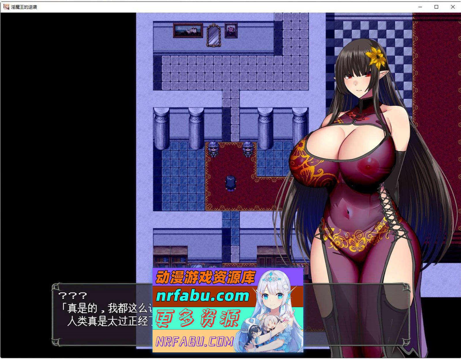 [PC/RPG/汉化]淫魔王大人的逆袭V2 挂载AI汉化版+存档[新汉化][1.4G]-GKACG