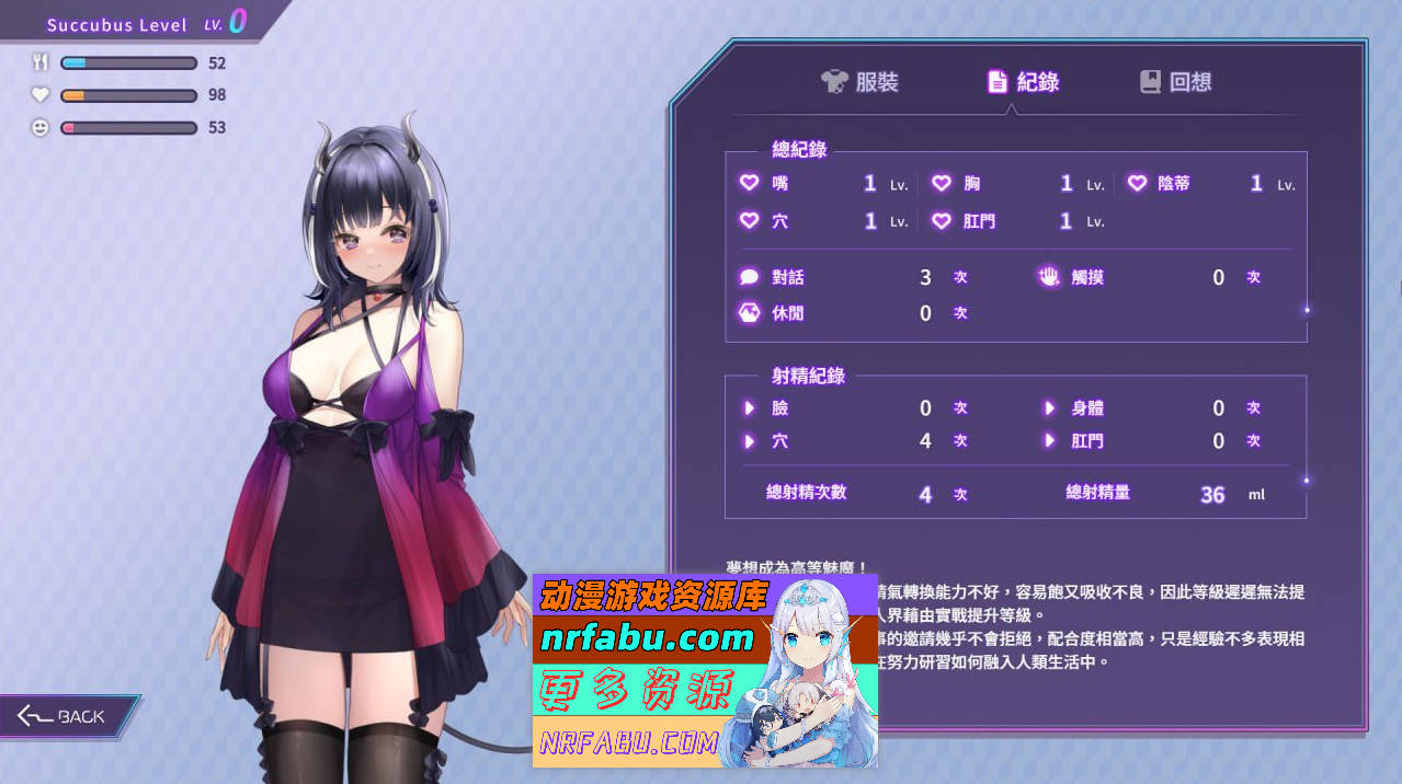 图片[3]-[PC/养成互动SLG/中文/动态]魅魔莉莉姆想要升级V20240916 官方中文步兵版[更新][1.1G]