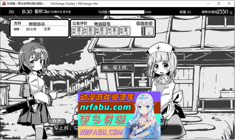 图片[8]-[PC/爆款SLG/中文/动态]妹相随～黑白世界的缤纷冒险～DLC V2.03 官方中文版+存档[更新][820M]