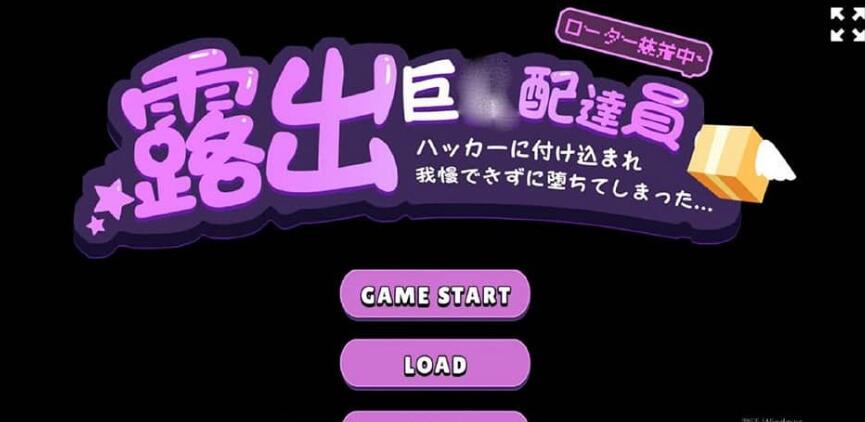 露出巨乳配达员 PC+安卓汉化版