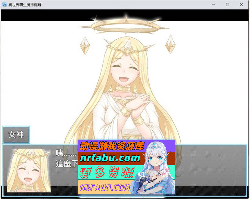 图片[9]-[PC/RPG/汉化]魔法鸡鸡转生异世界V2.0 STEAM官方中文步兵版+存档[新官中][530M]