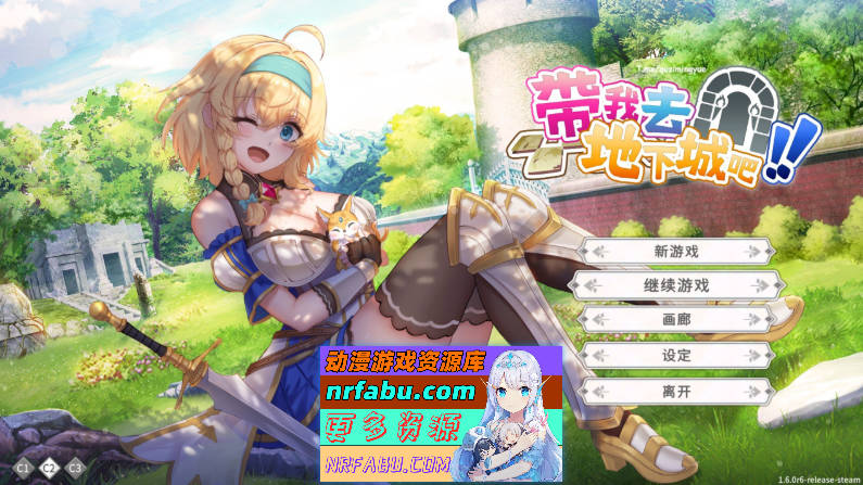 [PC/卡牌战斗SLG/中文/全动态]带我去地下城吧!! V1.6.0r6 官方中文步兵版+特典+存档[更新][3.7G]-GKACG