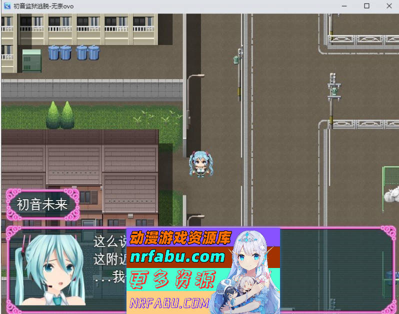 图片[2]-[PC/RPG/汉化]初音监狱逃脱 先行版 挂载AI汉化版+存档[新汉化][FM/1.5G/百度]