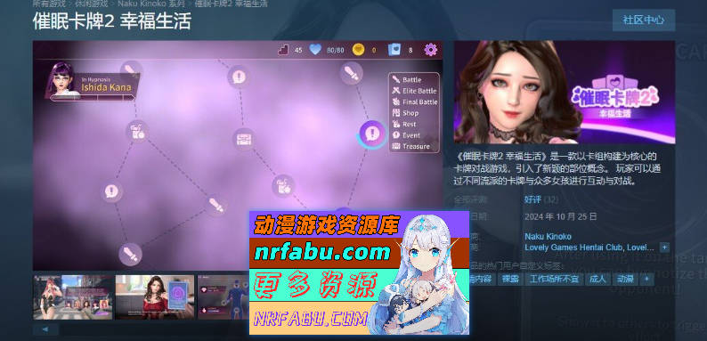 图片[2]-[PC/卡牌对战SLG/中文/动态]催眠卡牌2 幸福生活V1.0.16 官方中文版+存档[更新][1.1G]