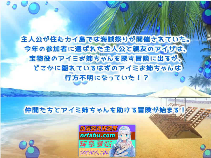 图片[4]-[PC/RPG/汉化]拯救姐姐队!海盗团!V1.1 挂载AI汉化版+存档[新汉化][1.5G]