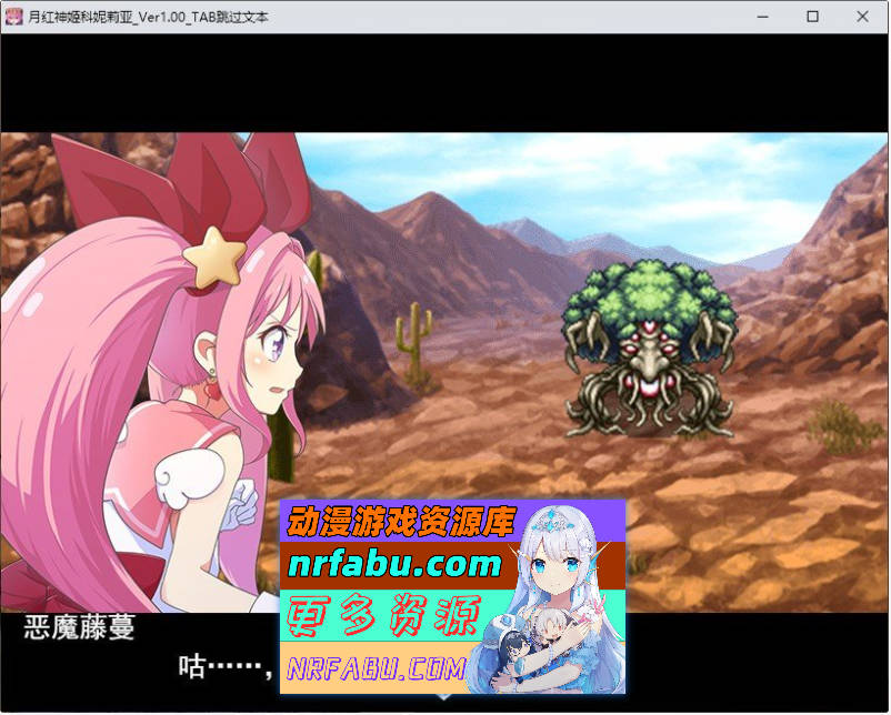 图片[4]-[PC/热门RPG/汉化]月红神姬科妮莉亚 挂载AI汉化版+存档[新汉化][2.2G]