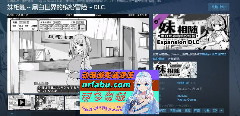 图片[3]-[PC/爆款SLG/中文/动态]妹相随～黑白世界的缤纷冒险～DLC V2.02官方中文版[更新/新DLC][820M]