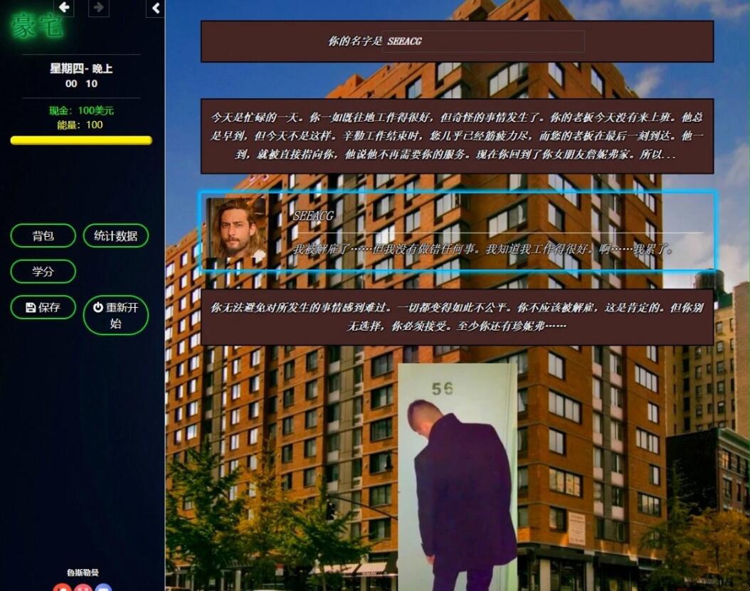 图片[6]-豪宅酒店 The Mansion V0.76.5 [浏览器翻译中文]