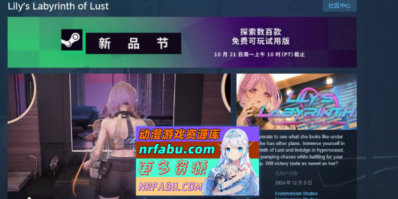 图片[2]-[PC/欧美SLG/中文/动态]莉莉的欲望迷宫 官方中文正式步兵版[新作][3.2G]