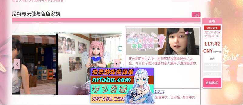 图片[2]-[PC/3D互动SLG/中文/动态]尼特与天使与色色家族V1.32 官方中文步兵版+自带全回想[新作][4.7G]