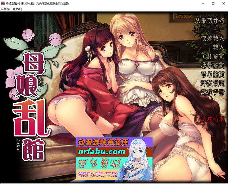 [PC/SLG+ADV大作/汉化/动态CG]母娘乱馆 Ver2.8 最终完整汉化版+存档+攻略+全CG包[4G]-GKACG