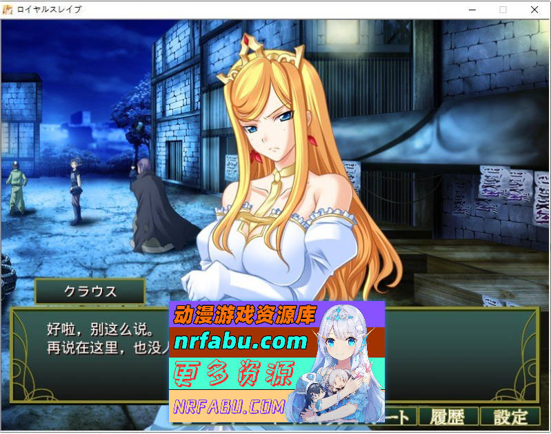 图片[3]-[PC/拔作ADV/汉化]皇家奴隶 AI汉化版+全CG存档[新汉化][290M]
