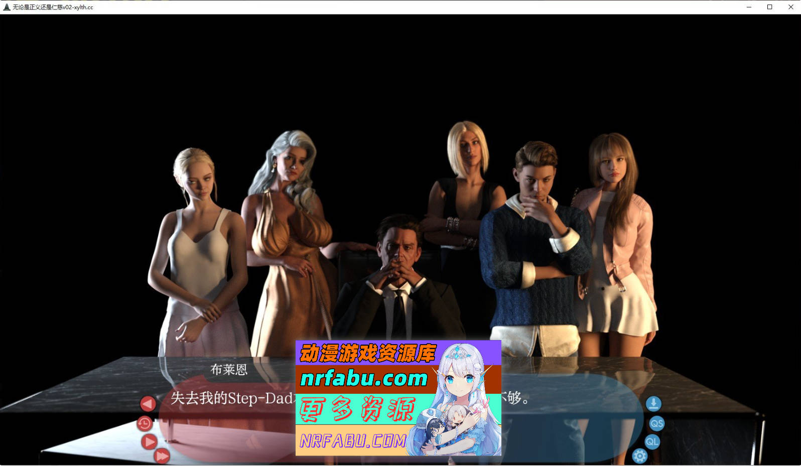 图片[2]-[SD/欧美SLG/汉化]无论是正义还是仁慈V0.4 AI汉化版[2.1G]