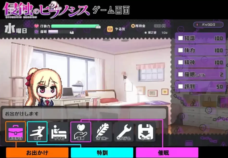 图片[3]-侵蚀的希普诺西斯~侵蚀的C眠术V1.03 AI汉化版+全CG存档