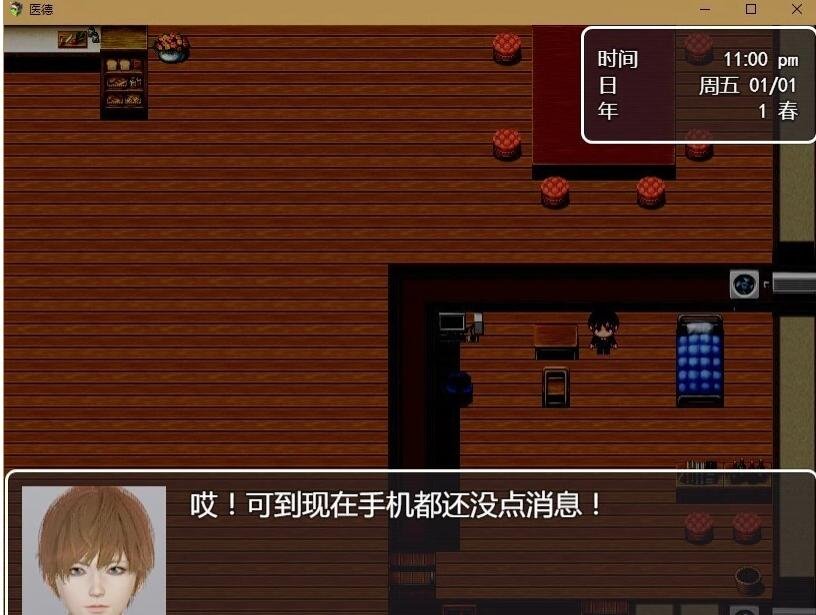 图片[2]-医德 Ver4.0 双端官方中文版
