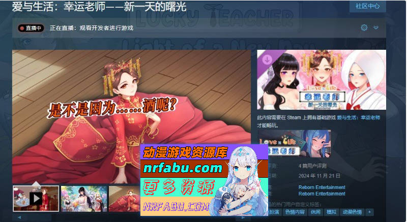图片[6]-[PC/养成互动SLG/中文/动态]爱与生活：幸运老师V3.3.0 官方中文正式步兵版+新一天的曙光DLC[更新][6G]