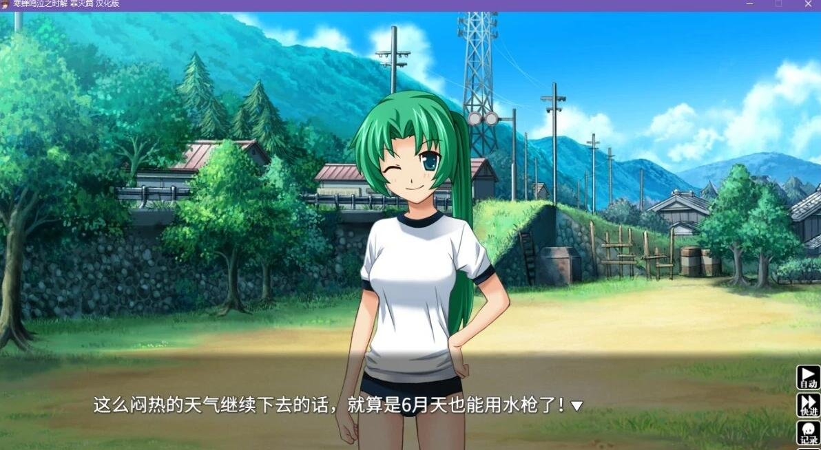 图片[4]-寒蝉鸣泣之时：罪灭篇 精翻汉化版