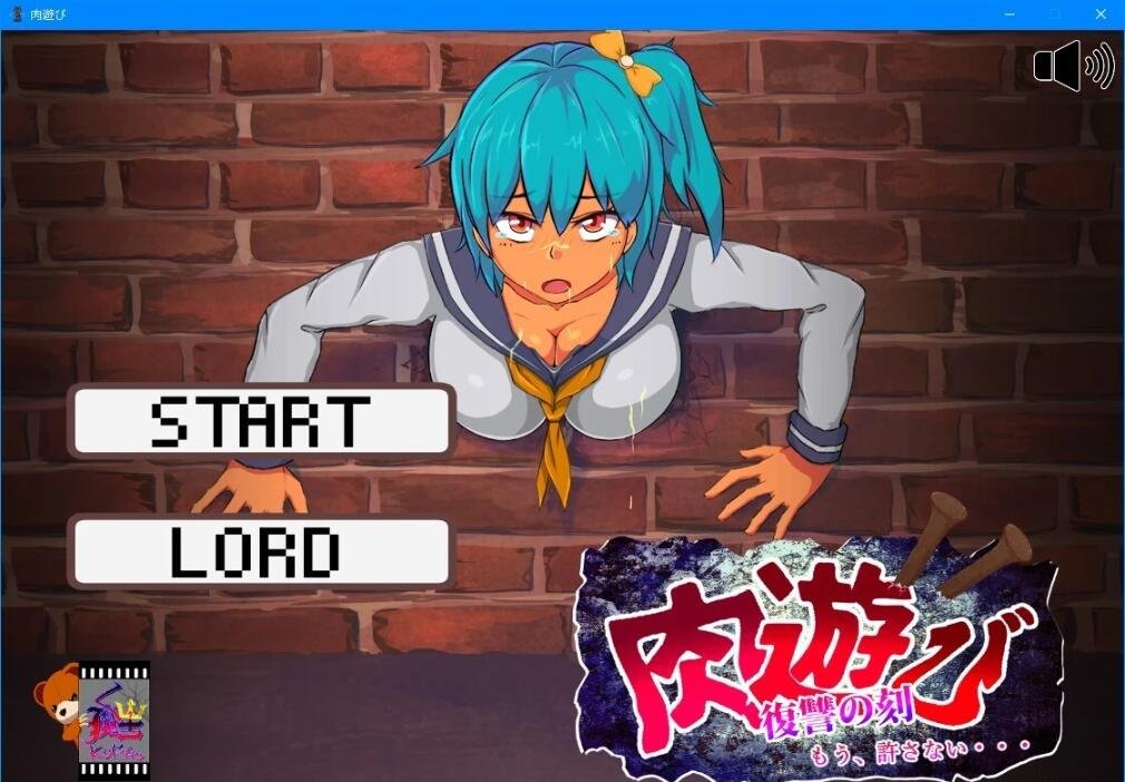 肉游戏~复仇之刻！V1.07 精翻汉化版-GKACG