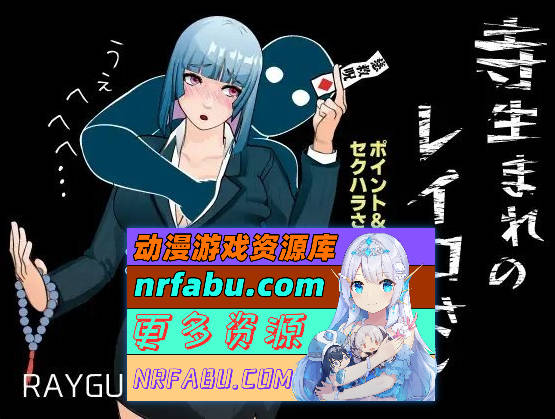 图片[3]-[PC/探索SLG/汉化]出生于寺庙的玲子小姐 挂载AI汉化版+存档[新汉化][920M]