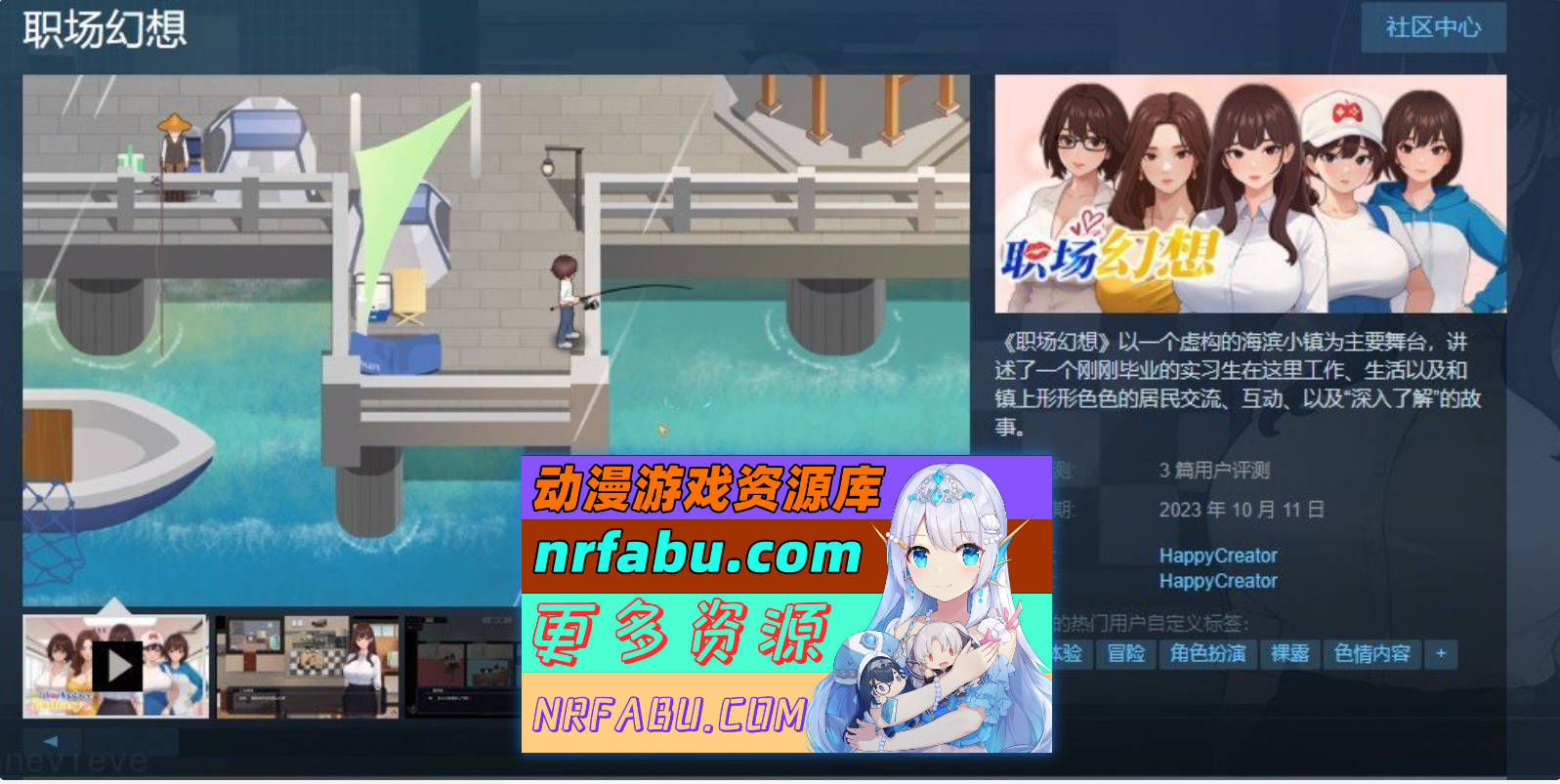 图片[2]-[PC/互动SLG/中文/动态]职场幻想V1.2.18.01 官方中文步兵版+存档[更新][4G]