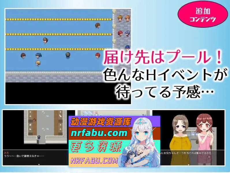 图片[7]-[PC/RPG/汉化]哥哥专用递送JSPlus 挂载AI汉化版[新汉化][2G]