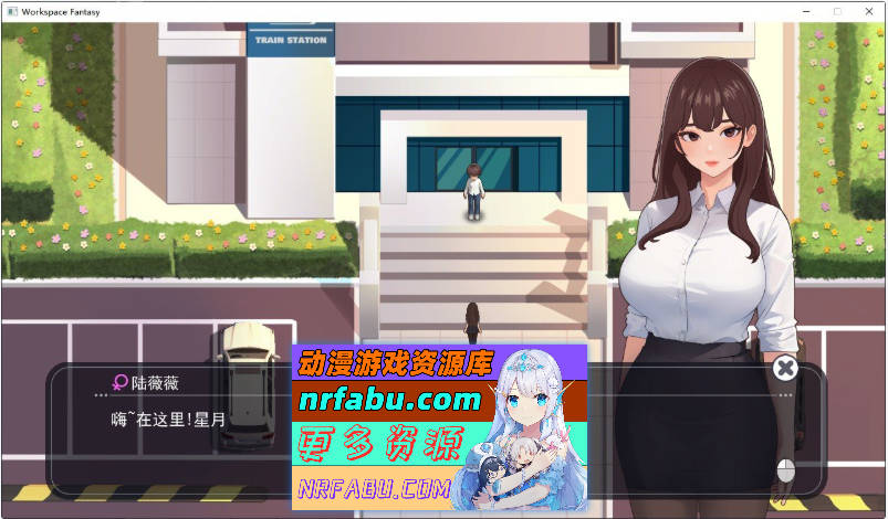 图片[3]-[PC/互动SLG/中文/动态]职场幻想V1.2.17.1 官方中文步兵版+存档[圣诞节更新/新剧情][4G]