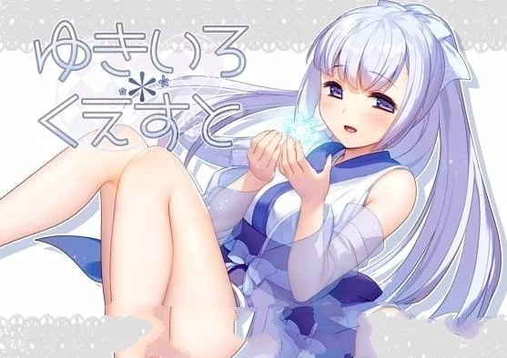 图片[4]-雪女~雪色任务 V1.58 精翻汉化版+CG