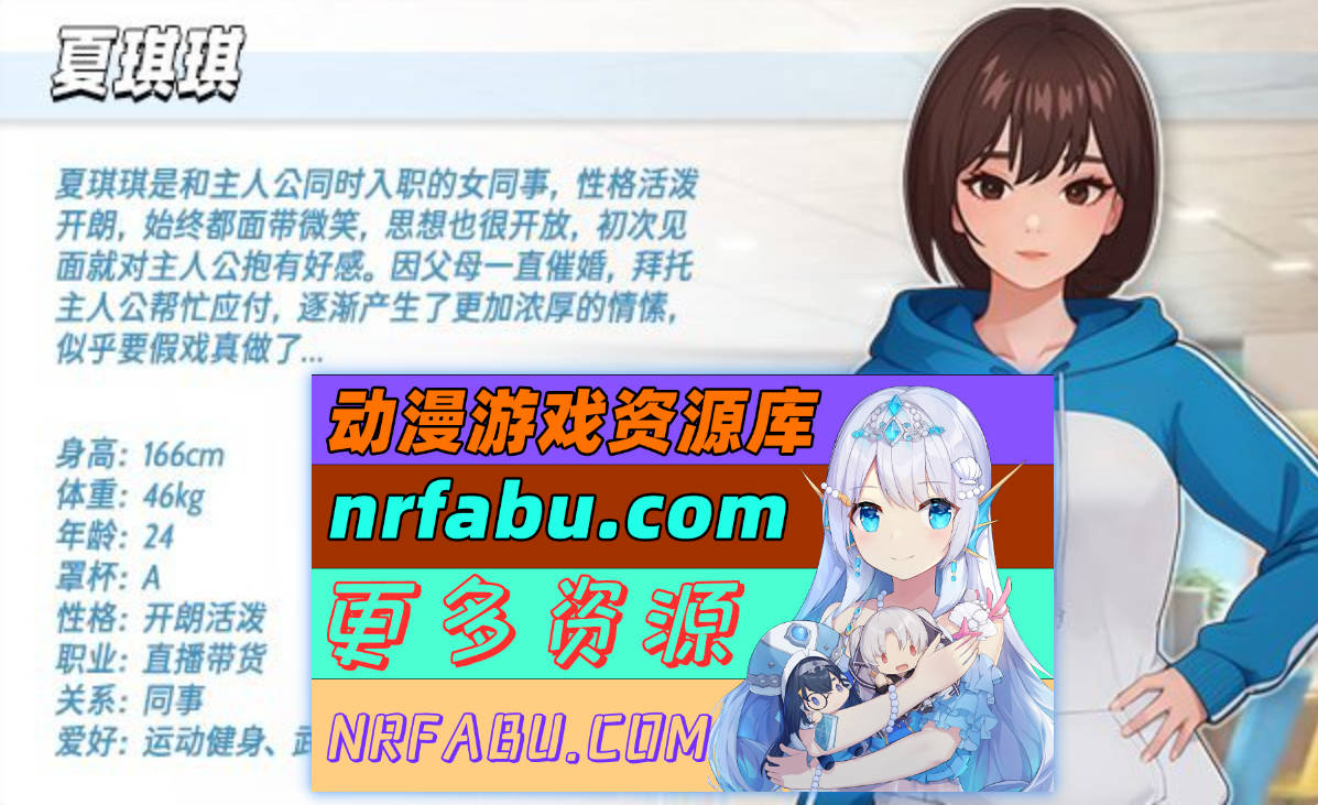 图片[12]-[PC/互动SLG/中文/动态]职场幻想V1.2.18.01 官方中文步兵版+存档[更新][4G]
