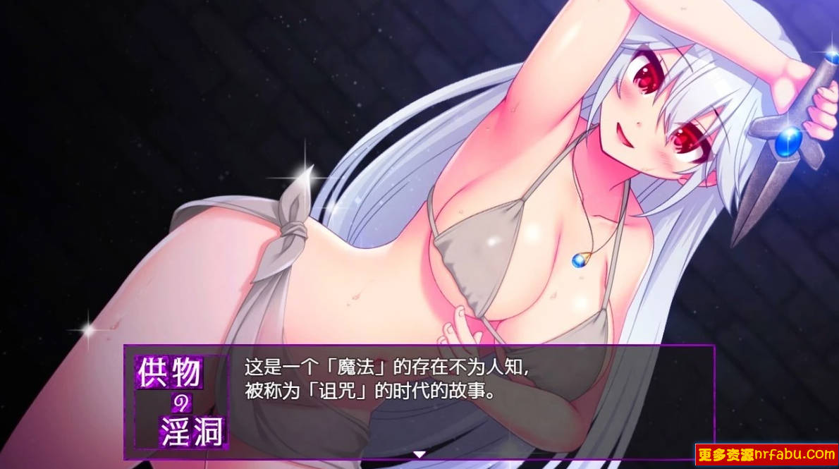 供物的银洞 V0.2.0 双端AI汉化版-GKACG