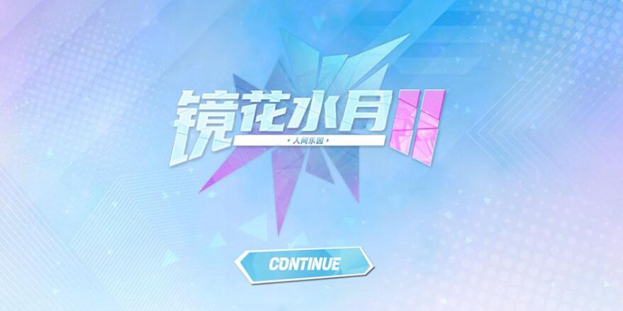 图片[2]-GLASS2-镜花水月2 V1.0.4D STEAM官中步兵版