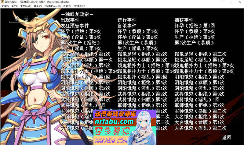 图片[9]-[PC/热门经营SLG/汉化]哥布林的巢穴4 战国饿鬼道Ver.241215+2DLC 挂载AI汉化版[更新/新DLC][14.8G]