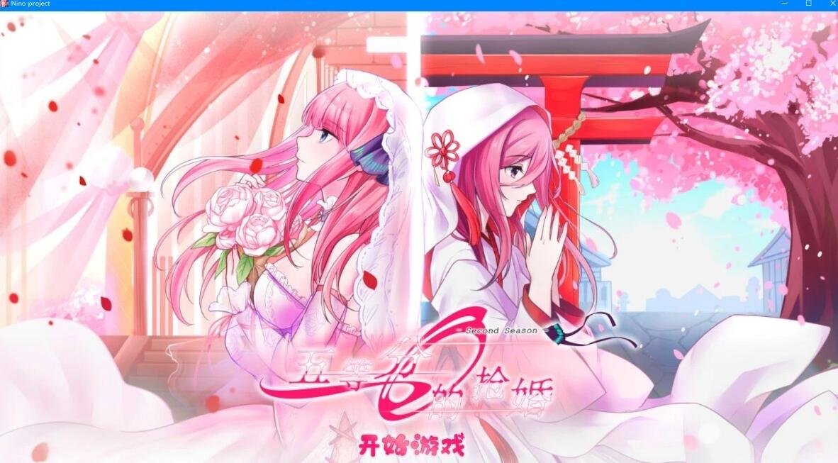 图片[2]-五等分的抢婚 三玖篇+二乃篇 官方中文版