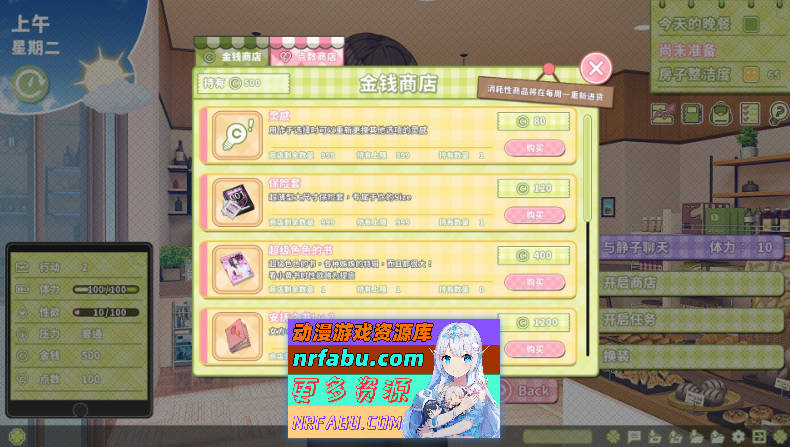 图片[15]-[PC/养成互动SLG/中文/动态]夏色四叶草V1.11 官方中文步兵版+全CG存档[更新][6G]